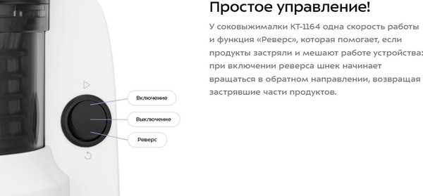 Соковыжималка электрическая Kitfort КТ-1164
