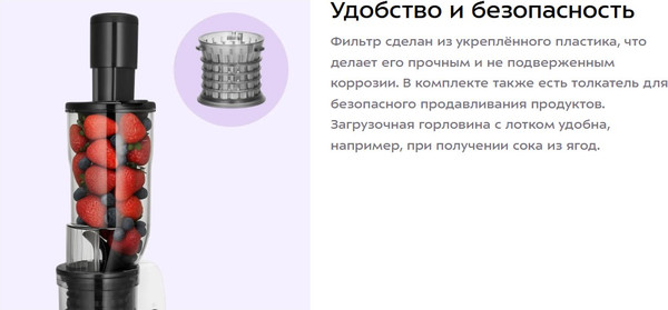 Соковыжималка электрическая Kitfort КТ-1164