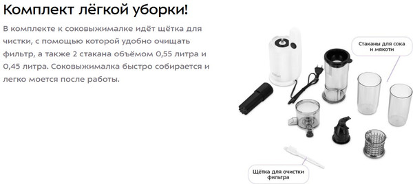 Соковыжималка электрическая Kitfort КТ-1164