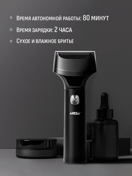 Электробритва Aresa AR-4653