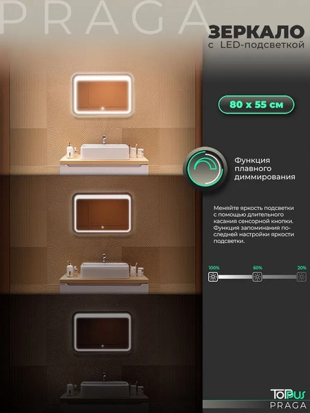 Зеркало Toppus Praga 80х55 / 2911.027