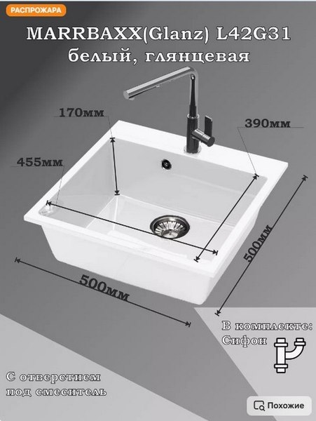 Мойка кухонная Marrbaxx 42/Q7 / F042Q007