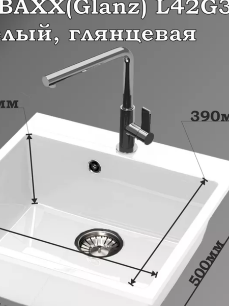 Мойка кухонная Marrbaxx 42/Q7 / F042Q007