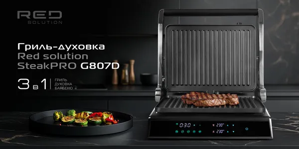 Электрогриль RED solution SteakPRO G807D