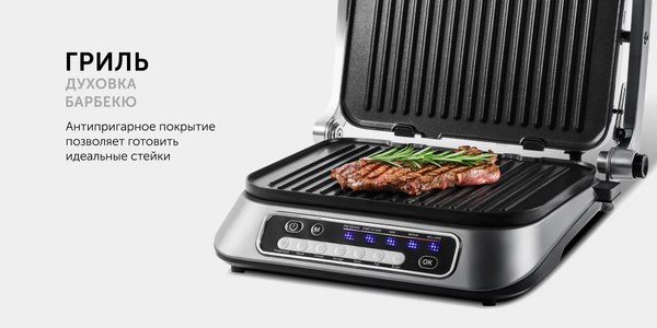 Электрогриль RED solution SteakPRO RGM-M805
