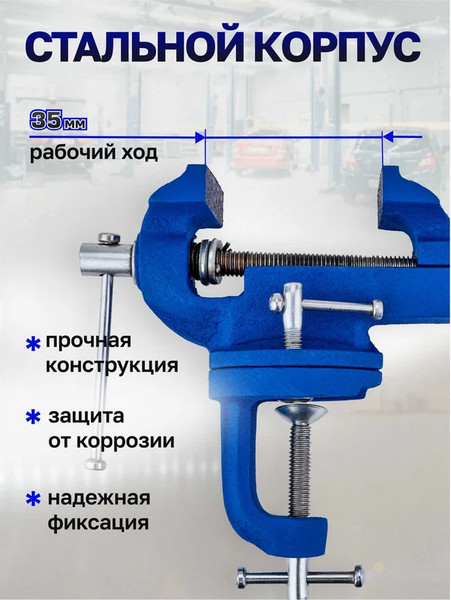 Тиски Scheppach Sch-329160