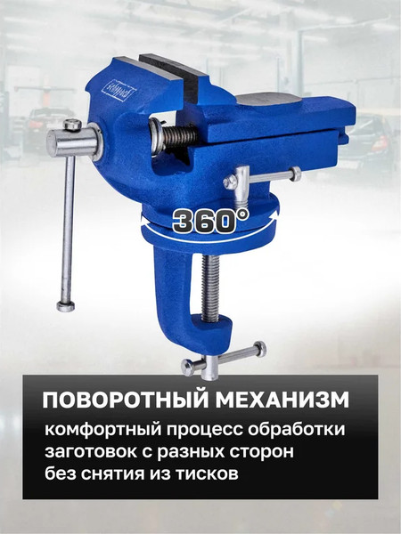 Тиски Scheppach Sch-329160