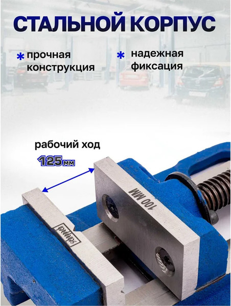 Тиски Scheppach Sch-6540404