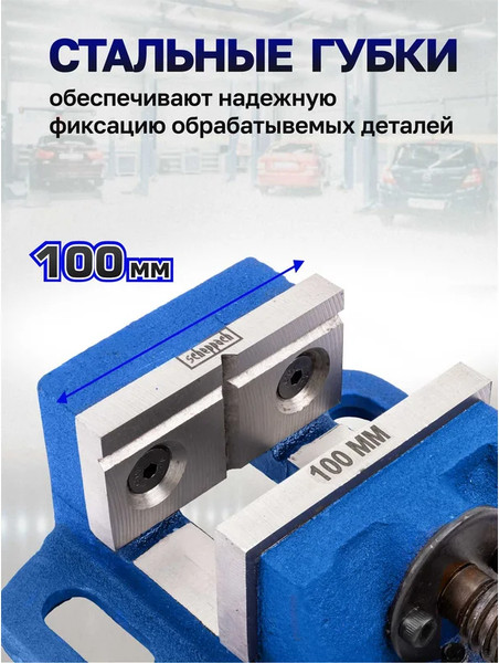 Тиски Scheppach Sch-6540404