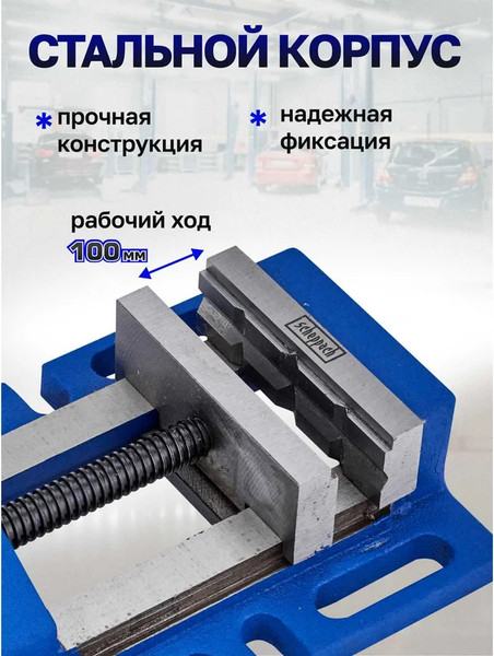 Тиски Scheppach Sch-6540504