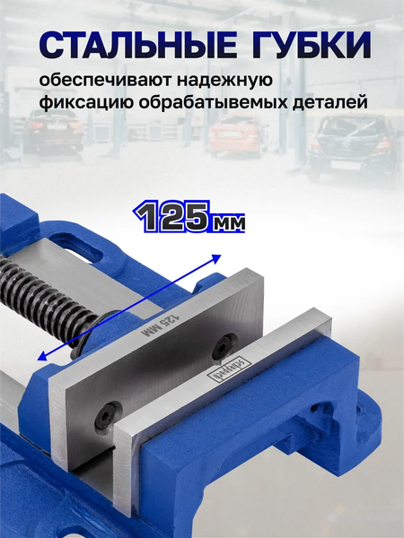 Тиски Scheppach Sch-6540405