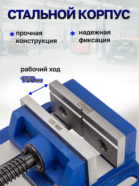 Тиски Scheppach Sch-6540405