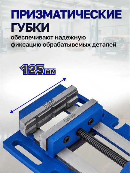 Тиски Scheppach Sch-6540505