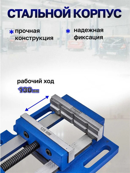 Тиски Scheppach Sch-6540505