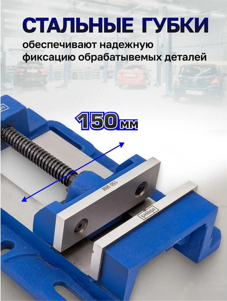 Тиски Scheppach Sch-6540406