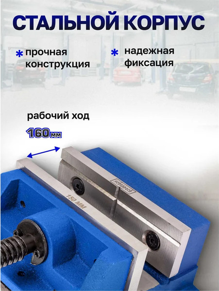 Тиски Scheppach Sch-6540406