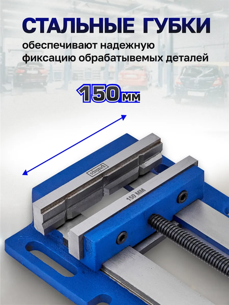 Тиски Scheppach Sch-6540506