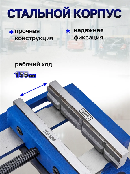 Тиски Scheppach Sch-6540506