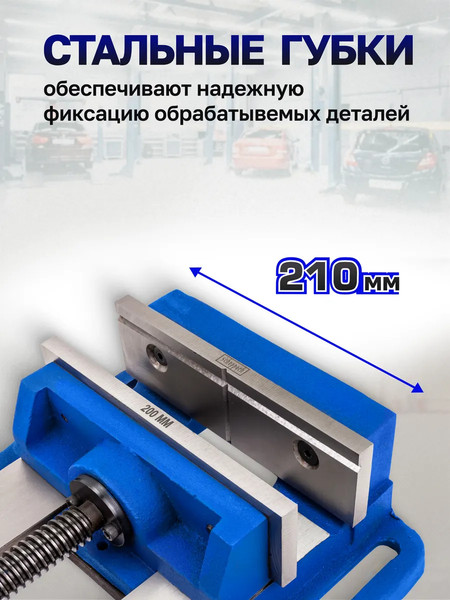 Тиски Scheppach Sch-6540408