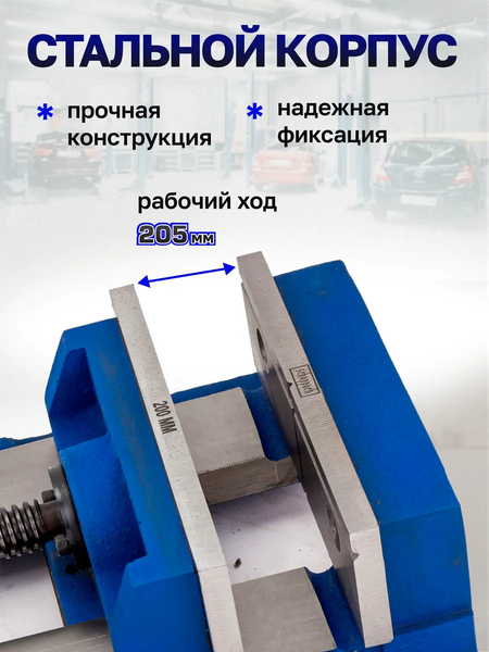 Тиски Scheppach Sch-6540408