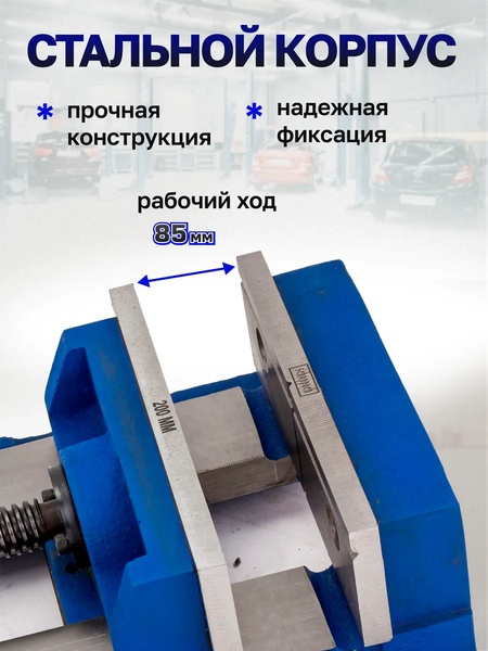 Тиски Scheppach Sch-6540403