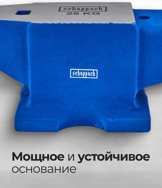 Наковальня Scheppach Sch-654A25