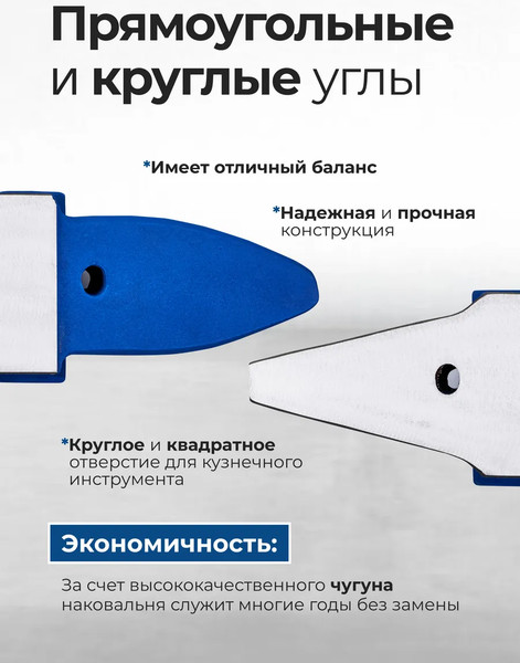 Наковальня Scheppach Sch-654A50