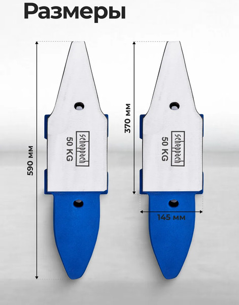Наковальня Scheppach Sch-654A50