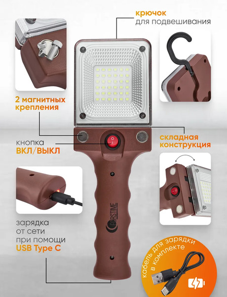 Фонарь Forstime FT-EL2326