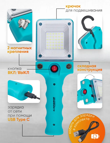 Фонарь ILOforce IF-EL2326