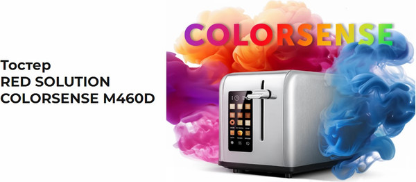Тостер RED solution Colorsense M460D