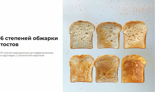 Тостер RED solution Colorsense M460D