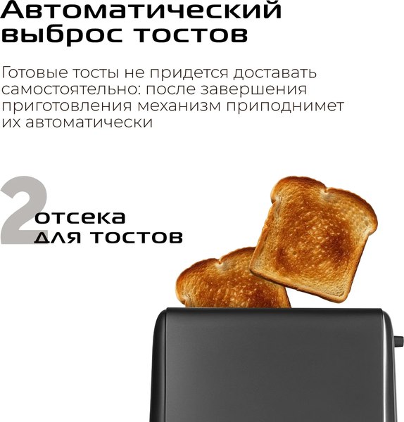 Тостер RED solution T-428