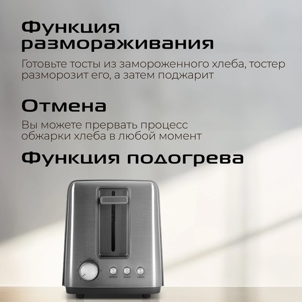 Тостер RED solution T-428