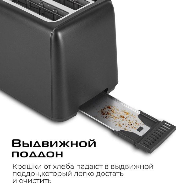 Тостер RED solution T-428