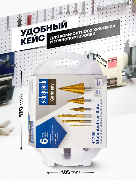 Набор сверл Scheppach Sch-44706