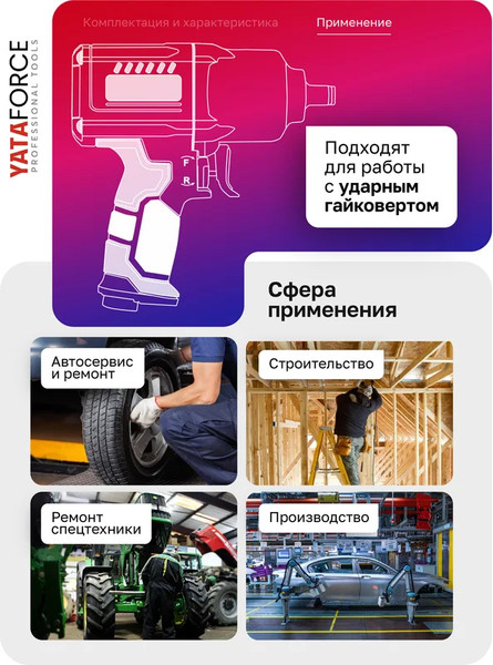 Набор адаптеров слесарных Yataforce YF-4089MPB