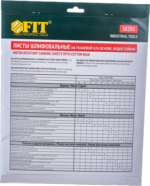 Набор шлифлистов FIT Профи 230х280мм / 38201 