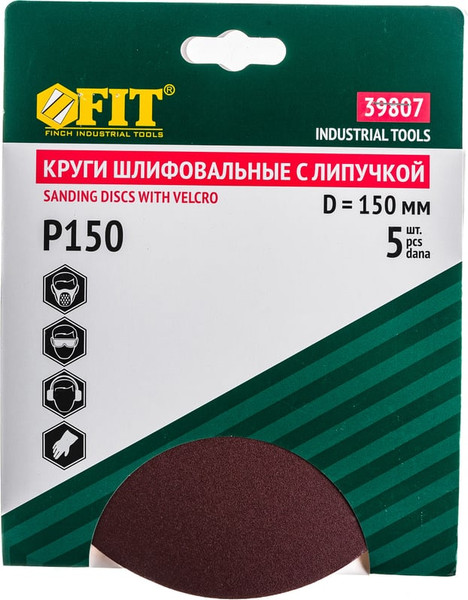 Набор шлифовальных кругов FIT 150мм / 39807 - фото