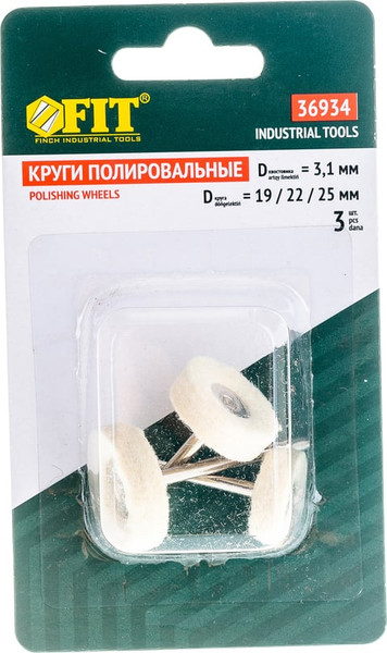 Набор полировальных тканей FIT 36934 - фото