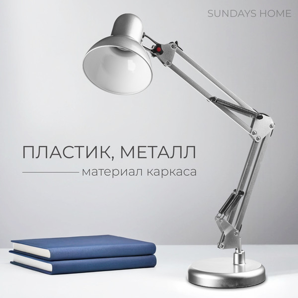 Настольная лампа Sundays Home SM-800A