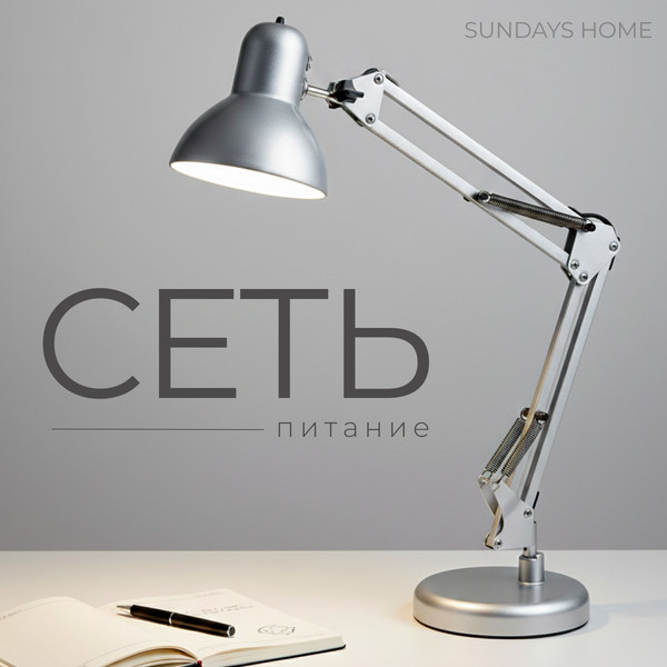 Настольная лампа Sundays Home SM-800A