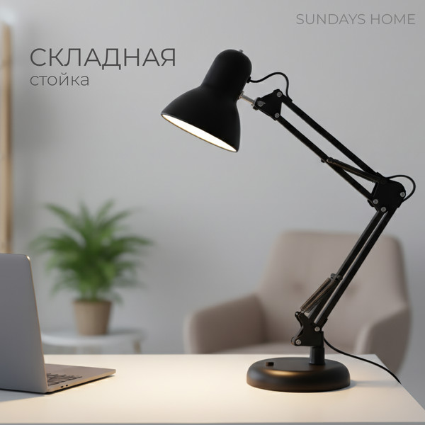 Настольная лампа Sundays Home SM-800A