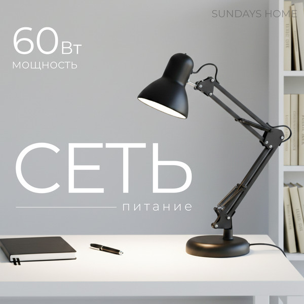 Настольная лампа Sundays Home SM-800A