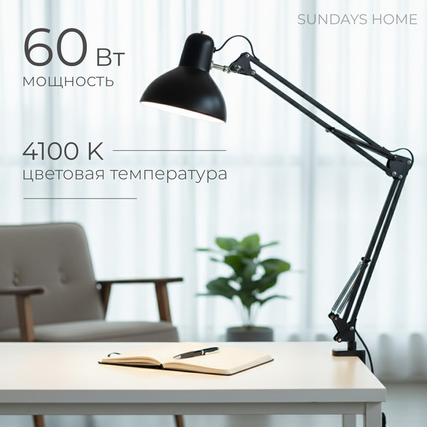 Настольная лампа Sundays Home SM-800