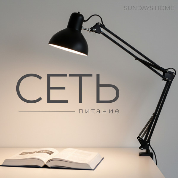 Настольная лампа Sundays Home SM-800