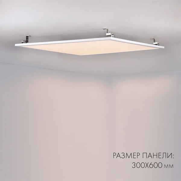 Панель светодиодная Arlight IM-300x600A-18W Day White / 023151(1)