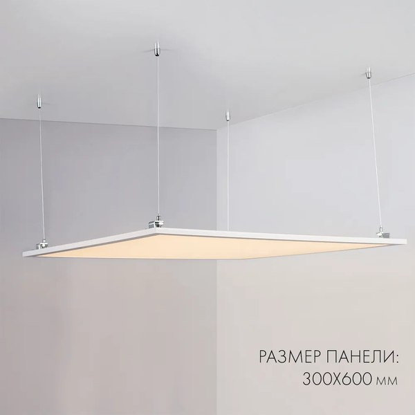 Панель светодиодная Arlight IM-300x600A-18W Warm White / 023152(1)