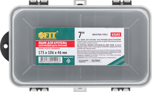 Ящик для инструментов FIT 175х106х46мм / 65645