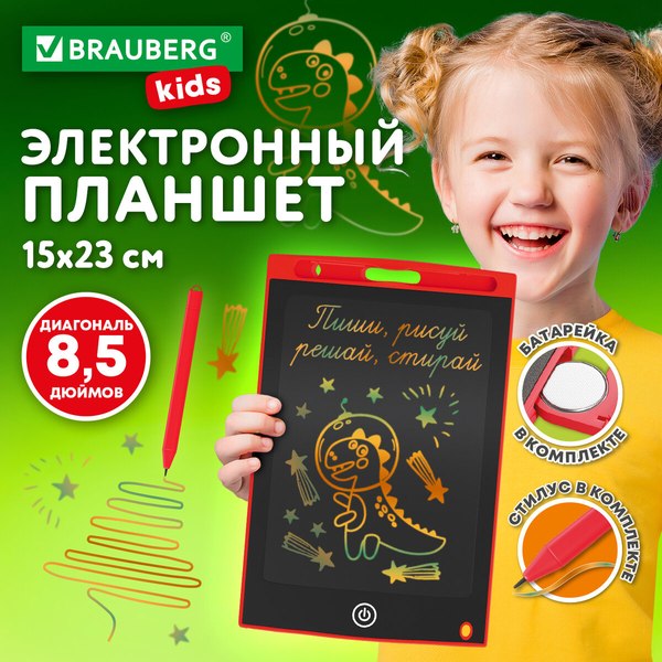 Электронный блокнот Brauberg Kids. Планшет / 665301